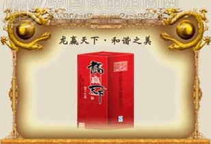 瀘州龍贏天下酒 批發(fā)價格 廠家 圖片 食品招商網(wǎng)