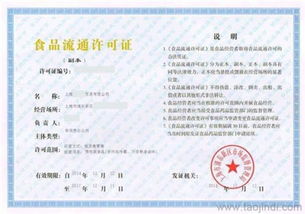 酒類商品批發(fā)許可證 上海天行健辦理 酒類商品批發(fā)許可證代辦價(jià)格 廠家 圖片