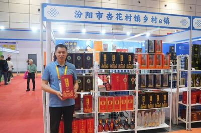 2023中國休閑食品飲料博覽會,汾陽市農(nóng)特產(chǎn)品驚艷全場